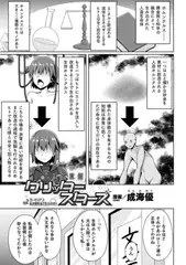 煌玉天姫グリッタースターズ ep2【単話】