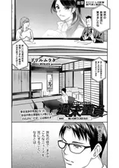 週末童貞 最終話