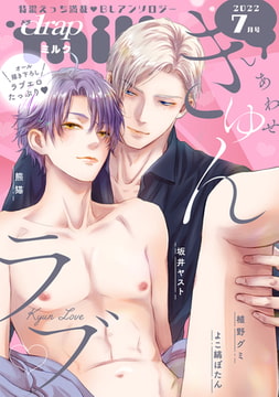 drap milk 2022年07月号 [コアマガジン]