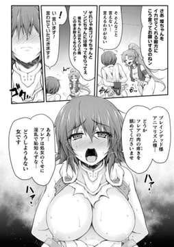 サンダークラップス!THE COMIC 淫獄の四天使 第4話【単話】 [キルタイムコミュニケーション]
