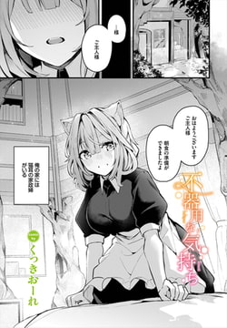 不器用な気持ち [文苑堂]