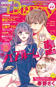 miniBerry vol.47 [大都社/秋水社]
