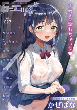 G-エッヂ Vol.027 [ゲネシス]