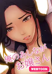 俺のあしながお嬢さん【完全版】　15話パック