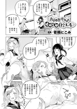 AVは無理なので婚姻産卵百合えっち【単話】 [キルタイムコミュニケーション]