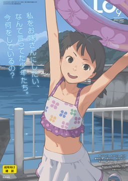 COMIC LO 2022年9月号 [茜新社]