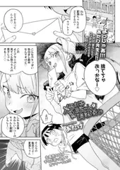 メ○ガキ夏凛ちゃんは調教済み