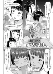 先生になってよかった