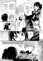 恋人のふりをして友達の前でキスしたらその気になったふたりの話