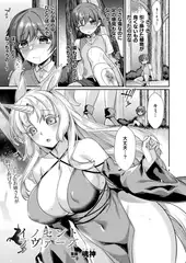 イノセントラヴァーズ【単話】