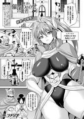 異世界催淫わからせ紀行 Act.4【単話】