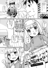 一本イッとく?