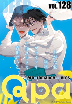 Qpa vol.128　ディープ [竹書房]