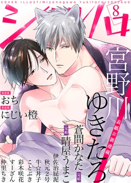 シガリロ2022年8月号 [シガリロ]