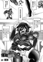 異世界ふたなり催○無双 ～竜姫催○凌○～【単話】