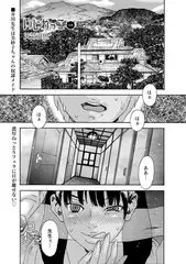 いじめっこ 後編