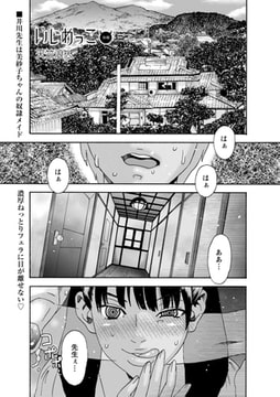 いじめっこ 後編 [三和出版]