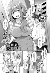 薫る牢獄_31