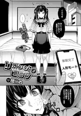 リベンジヒプノ 2