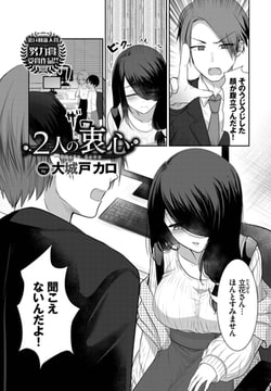 2人の衷心 [文苑堂]