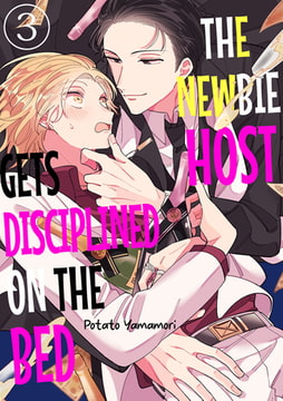 The Newbie Host Gets Disciplined on the Bed 3 [Mobile Media Research]