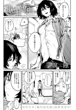 欺血嬌血 [ジーオーティー]