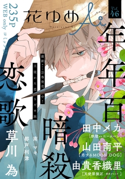 海野つなみ ウミノツナミ コミック マンガ 電子書籍のダウンロードなら Dlsite Comipo