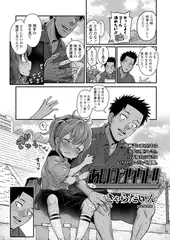 あいコンタクト!!