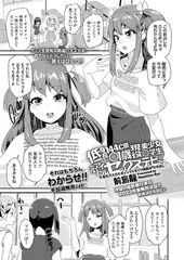 低身長144cm○1歳現役美少女○学生元アイドルセックスデビュー