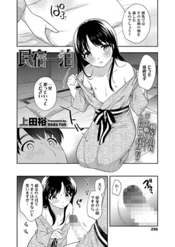 民宿一泊 [茜新社]