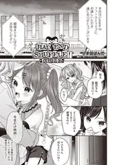 BAD END SHUFFLE! #藍沢ニコ