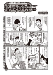 ドグラ・マタグラ ACT.1 [ヒット出版社]