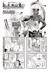 あべもりおかの…(仮)  ♯79.♪♪お助け!デンタルクリニック♪♪