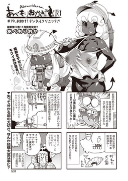 あべもりおかの…(仮)  ♯79.♪♪お助け!デンタルクリニック♪♪ [ヒット出版社]