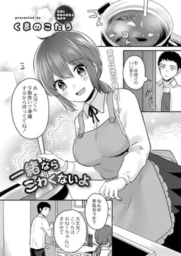 一緒ならこわくないよ [ジーウォーク]