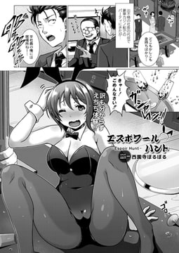 エスポワールハント [ジーウォーク]