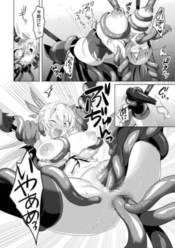 エデンズリッター 淫悦の聖魔騎士ルシフェル編 THE COMIC 第9話【単話】 [キルタイムコミュニケーション]