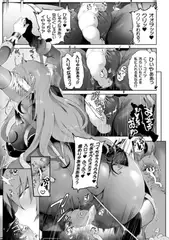 敗北女ハンター蟲○産卵【単話】