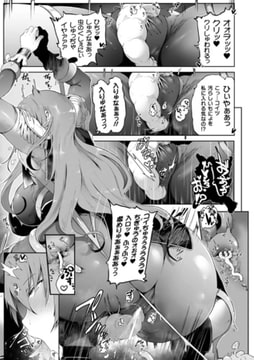 敗北女ハンター蟲○産卵【単話】 [キルタイムコミュニケーション]