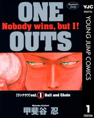 ONE OUTS 1 [集英社]