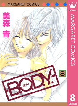 B O D Y 8 集英社 Dlsite Comipo