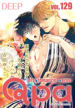 Qpa vol.129　ディープ [竹書房]