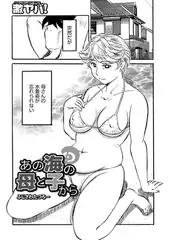 あの海の母と子から