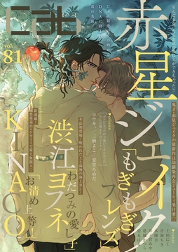 Cab vol.81 [東京漫画社]