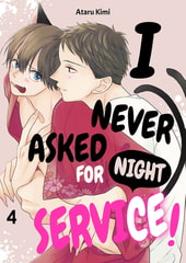 I Never Asked For Night Service! 4 [Mobile Media Research]