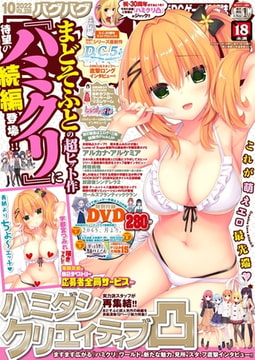 BugBug2022年10月号 [辰巳出版]