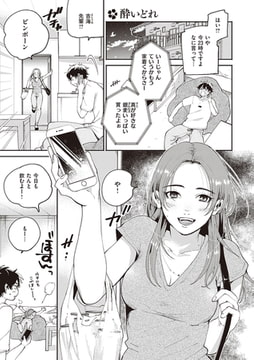 酔いどれ [ジーオーティー]