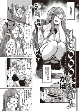 10000本のゴム [ジーオーティー]