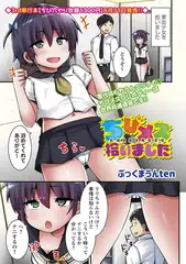 ちびメス拾いました
