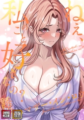 ねえ、私のこと好きなの？～誘惑のマザー・イン・ロウ【特別修正版】【タテヨミ】 #1 [Webtoon Koi Contents]
